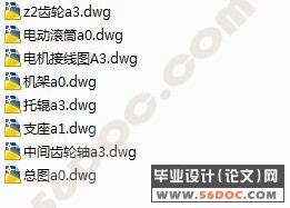 皮带运输机的设计