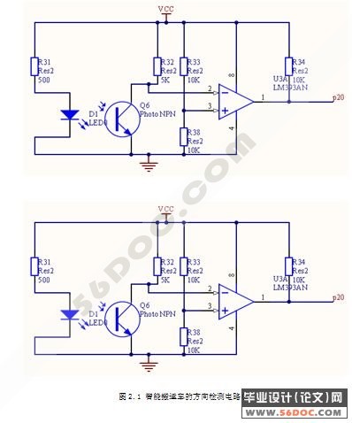 智能搬运车小车设计(机械部分+电路部分+89C51单片机)