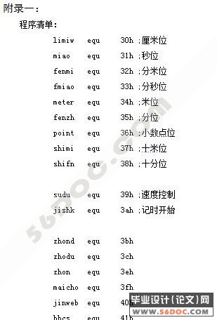 智能搬运车小车设计(机械部分+电路部分+89C51单片机)