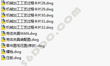 壳体的工艺与工装的设计