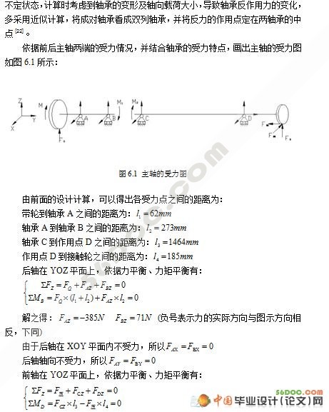 深孔内圆磨床磨头设计