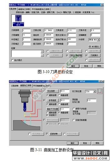 摩托车护片锻模设计中的应用