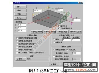 摩托车护片锻模设计中的应用