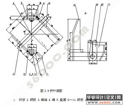 无料钟炉顶料罐的设计