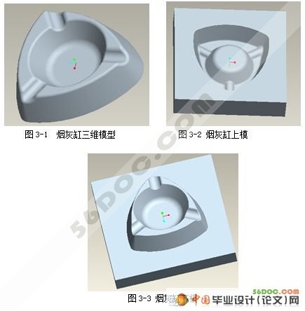 数控铣床及加工中心产品加工(Proe)