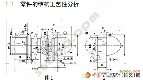 轴系组合件数控车床工艺与编程