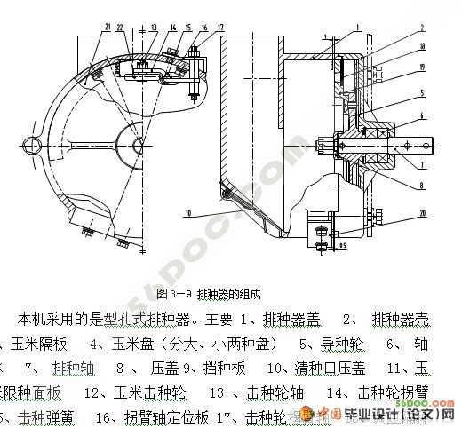 农业高综合性播种机的设计
