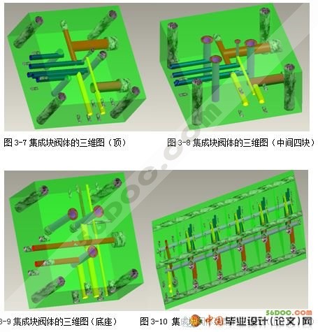 潜水泵泵盖试压机试验台的设计(CAXA+PROE三维造型)☆