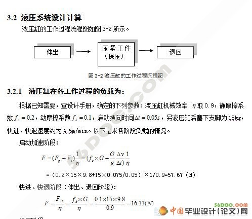 潜水泵泵盖试压机试验台的设计(CAXA+PROE三维造型)☆