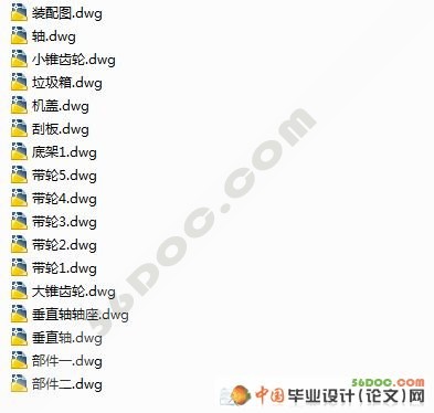 走廊清扫机的设计