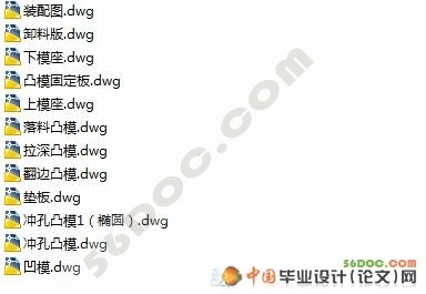 简易阳极焊片级进模的设计