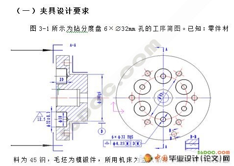 分度盘的机械加工工艺及数控程序编制(课程设计)