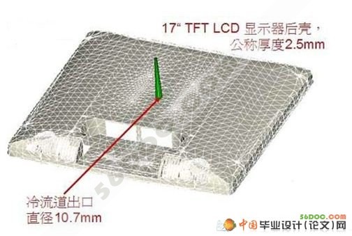 液晶显示器以及底座的模具三维造型设计(Proe)