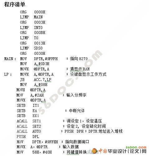 硫化机蒸汽室微机控制系统的设计