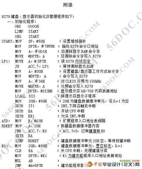 车差减速器检测控制系统设计