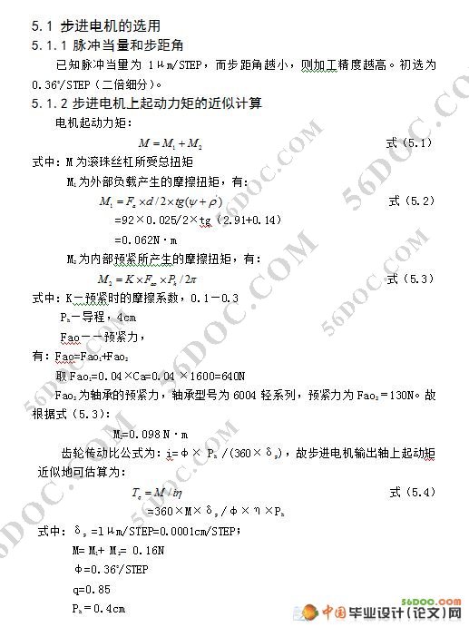 YM-1212多功能数控激光切割机(单片机控制)
