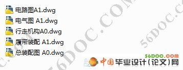 探测机器人系统的设计(电路图+电气图+程序)