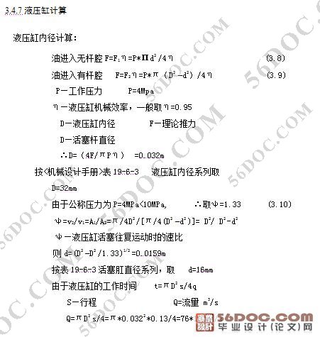 立式精锻机自动上料机械手设计(三维Proe)