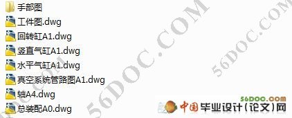 冲床工业机械手的设计