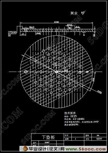 洗衣机机盖的注塑模具设计