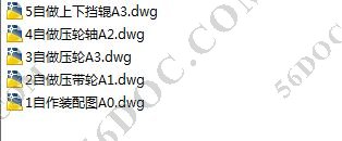 覆带式挡边带式输送机的设计
