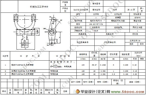 CA1340自动车床设计(课程设计)
