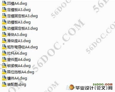 控制柜旋钮注射模具设计