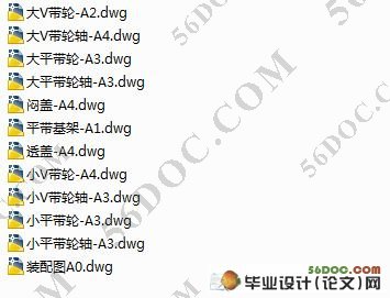 湘玉竹切片机的设计(旋切式切片)