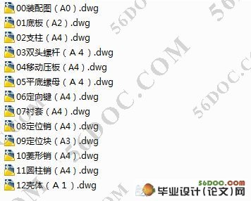 变速箱壳体铣面夹具设计(CAD和Proe三维图纸)