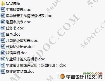 四分之一车辆模型空气悬架试验台设计