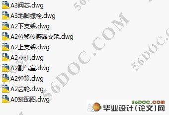 四分之一车辆模型空气悬架试验台设计