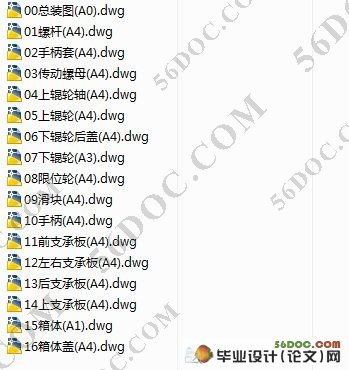 法兰成型机的总体设计(CAD图纸和PROE三维)