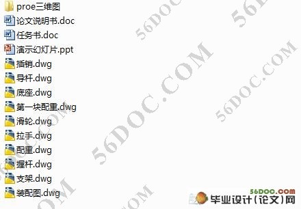 单人多功能健身机的设计(CAD和Proe三维造型)