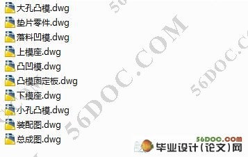 垫片落料冲孔倒装复合模模具设计