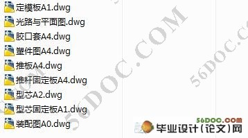四分光器上盖注塑模模具设计
