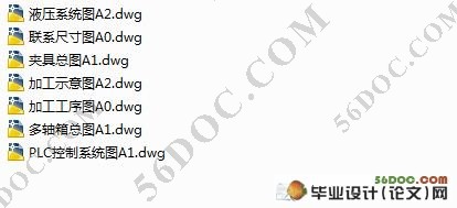 车床主轴箱箱体右侧10-M8螺纹底孔组合钻床设计