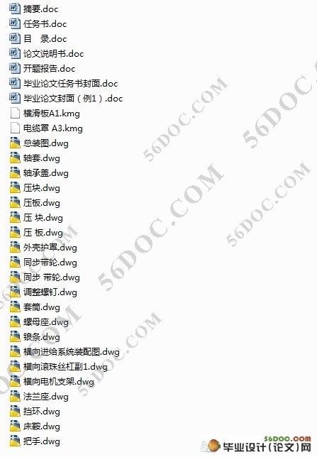 经济型中档精度数控车床横向进给系统设计