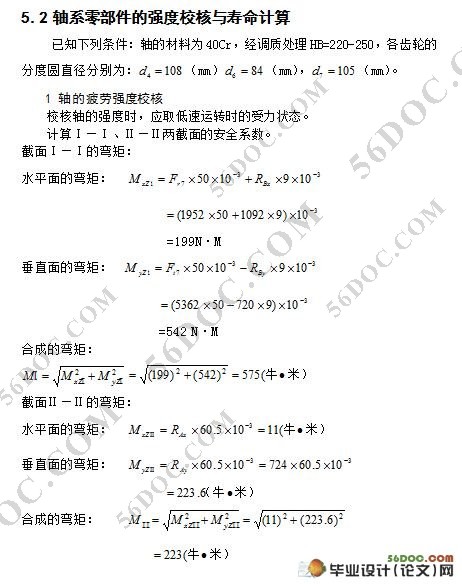 XA5032普通立式升降台铣床经济型的数控改造