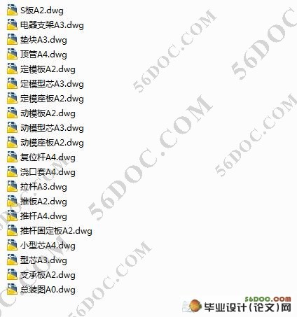 电器支架注塑模具设计(含零件图和装配图)