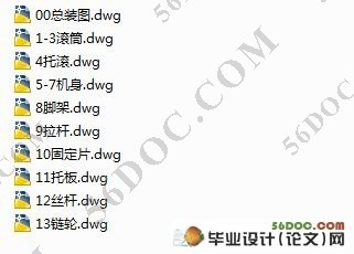 小型便携式皮带输送机的设计(含零件图和装配图)