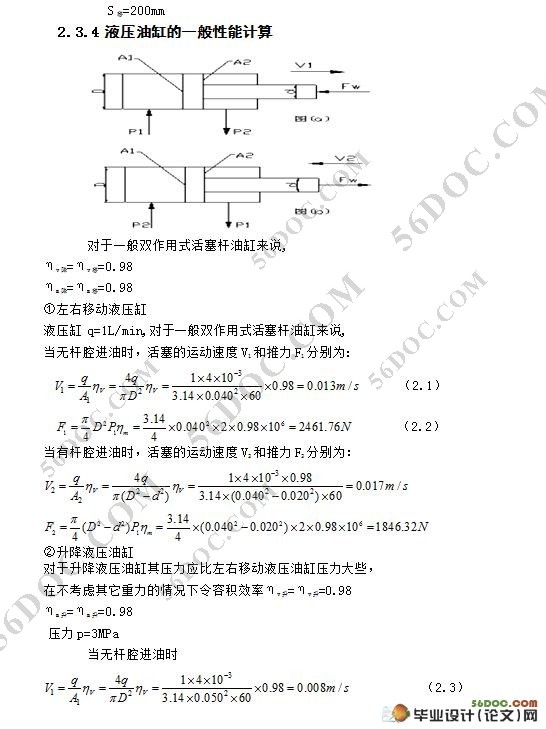 旋转式阵列结构激光杀灭器设计