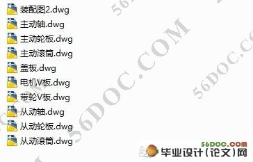 水果单列输送装置设计