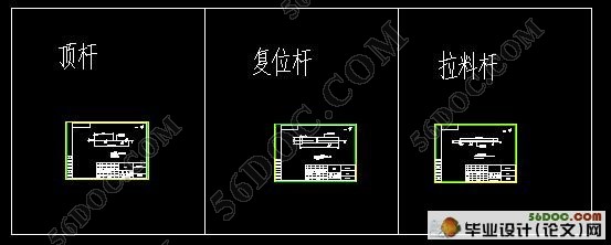 手表托架注射模具设计