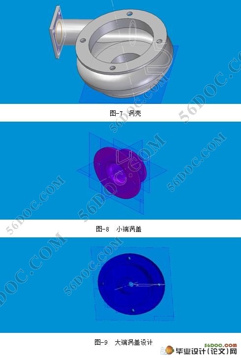 汽车废气余能回收利用装置设计(附三维图及其cad图)