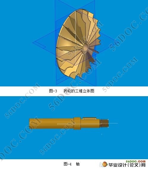 汽车废气余能回收利用装置设计(附三维图及其cad图)