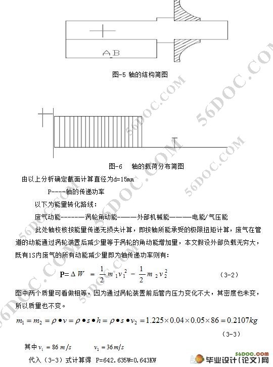汽车废气余能回收利用装置设计(附三维图及其cad图)