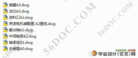 螺旋输送机的设计
