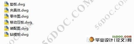 柴油机惰轮A轴进油孔钻夹具设计(CAD图纸和PROE三维造型)