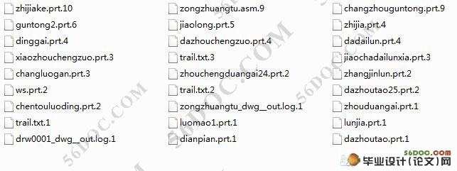 轴流式脱扬机工作部件设计(CAD图纸和Proe三维图)
