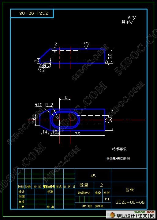 转向器侧盖钻孔夹具设计